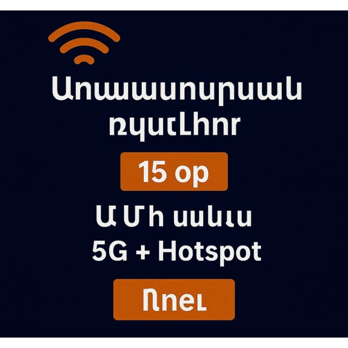 main product photo