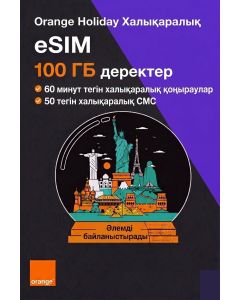 100 ГБ қызғылт сары мереке әлемі eSIM картасы