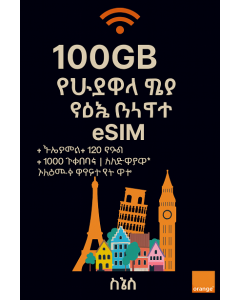 100GB Best Europe eSIM