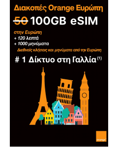 100GB eSIM φωνής και δεδομένων στην Ευρώπη