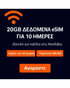 Dhiraagu eSIM για Μαλδίβες (10 ημέρες)