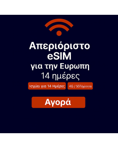 Απεριόριστα δεδομένα στην Ευρώπη 14 ημέρες