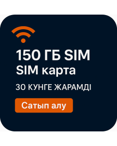 150 ГБ Ұлыбритания және роуминг деректері