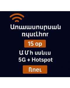 15 Days Unlimited USA eSIM