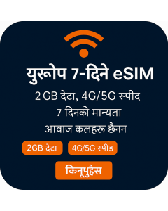 ईसिम युरोप २जीबी - ७ दिन