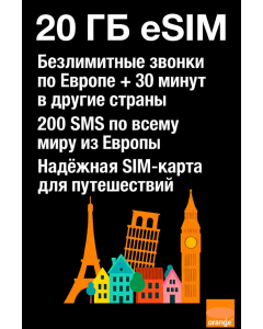 Доступная европейская eSIM на 20 ГБ