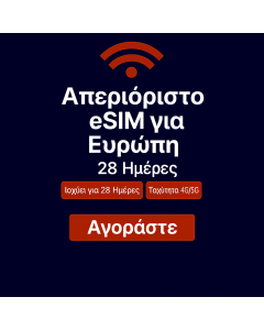 Απεριόριστα δεδομένα Ευρώπης 28 ημέρες