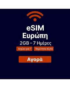 eSIM Ευρώπης 2GB – 7 ημέρες