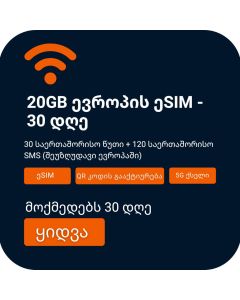 აქტივაცია Orange Holiday 20GB Europe ეSIM| 30 დღე  
