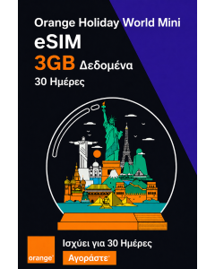 Κάρτα eSIM Holiday World Mini 3GB
