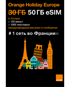 50 ГБ ЕВРОПЕЙСКИХ ОТДЫХОВ ДЛЯ ГОЛОСОВОЙ СВЯЗИ И ПЕРЕДАЧИ ДАННЫХ