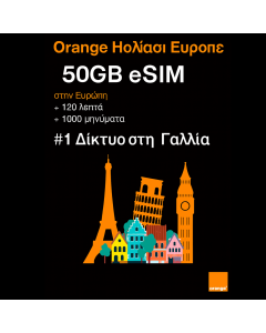 50GB eSIM φωνής και δεδομένων στην Ευρώπη