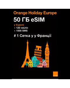 50 ГБ Orange Еўропа eSIM 