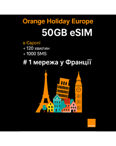 50 ГБ eSIM Orange для Європи