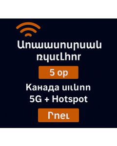 5 Days Unlimited Canada eSIM