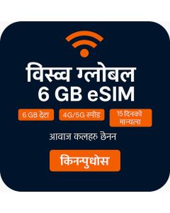 १५ दिनको लागि AIS 6GB ग्लोबल eSIM