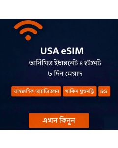 Unlimited USA eSIM - 7 Days.