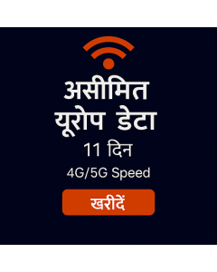 असीमित यूरोप डेटा - 11 दिन