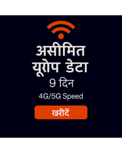 असीमित यूरोप डेटा - 9 दिन