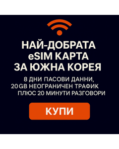 Best South Korea 8 Days Voice Data SIM 20GB Unlimited Plus 20Mins