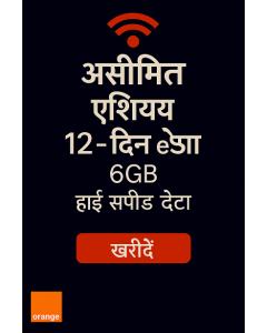 Asia 12-Day SIM (6GB Unlimited)