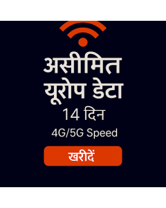 असीमित यूरोप डेटा 14 दिन