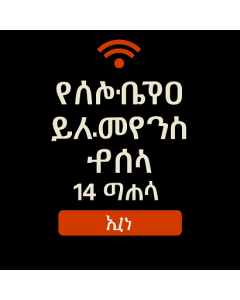 ያልተገደበ የአውሮፓ ውሂብ 17 ቀናት