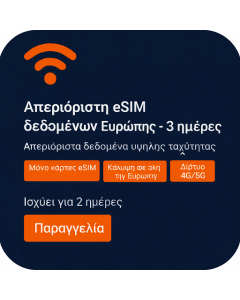 Activate Unlimited Europe Data eSIM | £11 | 3 Day Validity