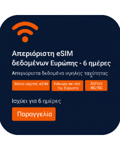 ESIM απεριόριστων δεδομένων Ευρώπης - 6 ημέρες