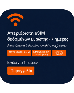 ESIM απεριόριστων δεδομένων Ευρώπης - 7 ημέρες