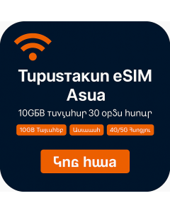 Տասը ԳԲ, երեսուն օր, անսահմանափակ ասիական eSIM