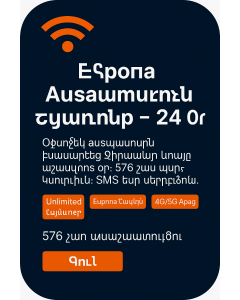 Քսանչորս օրվա անսահմանափակ տվյալների SIM քարտ Եվրոպայում