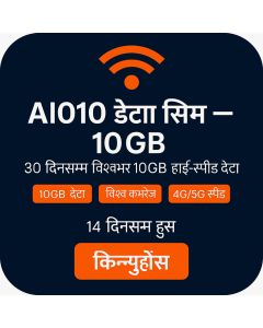 तीन मोबाइल गो रोम AIO10 २०GB UK असीमित भ्वाइस र डेटा सिम कार्ड ३० दिन (६GB नि:शुल्क रोमिङ)