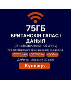 Three Mobile (AIO15) SIM-карта для Вялікабрытаніі і роўмінгу — неабмежаваныя званкі і SMS у Вялікабрытаніі