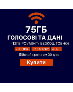 SIM-карта Three Mobile (AIO15) Великобританія та роумінг – необмежені дзвінки та SMS у Великобританії