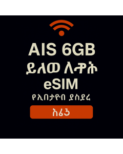 AIS 6GB Global eSIM | eSIM North Macedonia