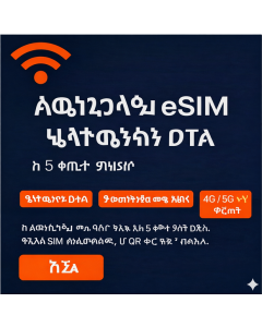 Australia Unlimited Data eSIM – 5 Days | Fast 4G/5G Nationwide