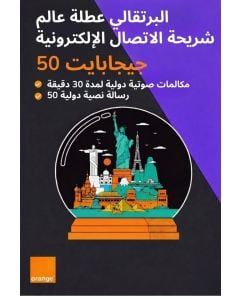 Get eSIM Holiday World 50GB – 30 Days (Active in 100+ Countries)