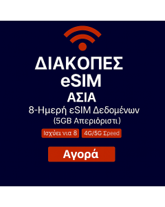 Activate Asia 8-Day Data eSIM/SIM Card (5GB Unlimited) 