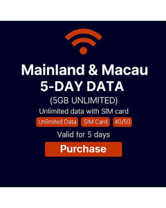 Mainland and Macau 5-Day Data SIM Card (5GB Unlimited)