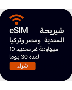 شريحة بيانات فقط 12 جيجابايت – أسرع وأفضل شبكة