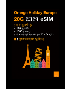 བྱུག་དམར་གྱི་20GB ཧོ་ལི་ཌེ་ ཡུ་རོབ་ ཨི་སིམ་ འབྲུག་གི་ གྲུབ་མོ་གྱི་མགྲོན་སྟེགས།