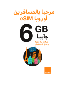 شريحة eSIM الأوروبية للمسافرين في عطلة نهاية الأسبوع 6GB (البيانات فقط) صالحة لمدة 30 يوما (قريبا)