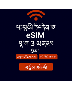 ཡོ་རོབ་གི་གནད་སྡུད་ཚད་མེད་ – ཉིན་གསུམ།