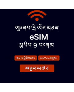 ཡོ་རོབ་གི་གནད་སྡུད་ཚད་མེད་ – ཉིན་དགུ།