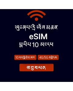 ཡོ་རོབ་གི་གནད་སྡུད་ཚད་མེད་ – ཉིན་བཅུ།