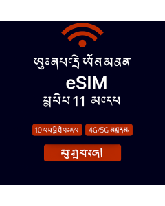 ཡོ་རོབ་གི་གནད་སྡུད་ཚད་མེད་ – ཉིན་བཅུ་གཅིག།