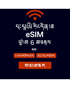 ཡོ་རོབ་གི་གནད་སྡུད་ཚད་མེད་ – ཉིན་དྲུག།