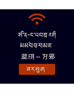 ཨེ་ཨེསི་ཨི་ཨེན་གི་གནད་སྡུད་ཚད་མེད་ – ཉིན་བརྒྱད།