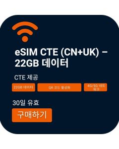 Activate eSIM – CTE (CN + UK) – 22GB for China and UK Travel